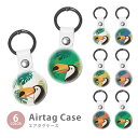 Airtag エアタグ 保護ケース カバー カラビナ付き PU素材 合皮 送料無料 南国風 オニオオハシ オオハシ 鳥 モンステラ 紛失防止 保護ケース 保護カ...