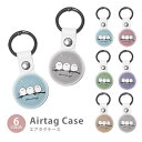 Airtag エアタグ 保護ケース カバー カラビナ付き PU素材 合皮 送料無料 海外 可愛い 韓国 シマエナガ 白い鳥 白い小鳥 雪の妖精 紛失防止 保護ケ...