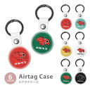 Airtag エアタグ 保護ケース カバー カラビナ付き PU素材 合皮 送料無料 赤べこ 赤い牛 あかべこ 福島県 郷土玩具 紛失防止 保護ケース 保護カバー...