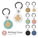 Airtag エアタグ 保護ケース カバー カラビナ付き PU素材 合皮 送料無料 土偶 どぐう 縄文時代 土人形 紛失防止 保護ケース 保護カバー エアータグ...