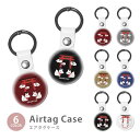 Airtag エアタグ 保護ケース カバー カラビナ付き PU素材 合皮 送料無料 稲荷 鳥居 お稲荷様 白い狐 神社 紛失防止 保護ケース 保護カバー エアー...