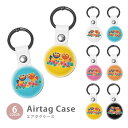 Airtag エアタグ 保護ケース カバー カラビナ付き PU素材 合皮 送料無料 シーサー 沖縄 獅子 ライオン ハイビスカス 紛失防止 保護ケース 保護カバー エアータグ airtags エアタグカバー エアタグケース