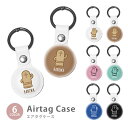 Airtag エアタグ 保護ケース カバー カラビナ付き PU素材 合皮 送料無料 埴輪 はにわ ハニワ 土偶 紛失防止 保護ケース 保護カバー エアータグ a...