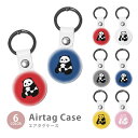 Airtag エアタグ 保護ケース カバー カラビナ付き PU素材 合皮 送料無料 パンダ 林檎 リンゴ 動物 フルーツ 紛失防止 保護ケース 保護カバー エアータグ airtags エアタグカバー エアタグケース