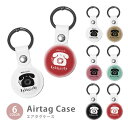 Airtag エアタグ 保護ケース カバー カラビナ付き PU素材 合皮 送料無料 黒電話 レトロ 電話 昔の電話 数字 紛失防止 保護ケース 保護カバー エア...