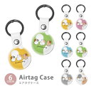 Airtag エアタグ 保護ケース カバー カラビナ付き PU素材 合皮 送料無料 モルモット 小動物 手書き ゆるい 紛失防止 保護ケース 保護カバー エアー...