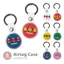 Airtag エアタグ 保護ケース カバー カラビナ付き PU素材 合皮 送料無料 パンダ 動物 中国風 チャイナ 中華風 紛失防止 保護ケース 保護カバー エアータグ airtags エアタグカバー エアタグケース