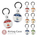 Airtag エアタグ 保護ケース カバー カラビナ付き PU素材 合皮 送料無料 ジャム ジャムの瓶 パッケージ風 リボン イチゴ フルーツ 紛失防止 保護ケ...