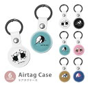 Airtag エアタグ 保護ケース カバー カラビナ付き PU素材 合皮 送料無料 ミナミコアリクイ 親子 アリクイの威嚇 動物 紛失防止 保護ケース 保護カバ...