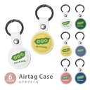 Airtag エアタグ 保護ケース カバー カラビナ付き PU素材 合皮 送料無料 えだまめ 枝豆 まめ 韓国風 紛失防止 保護ケース 保護カバー エアータグ ...
