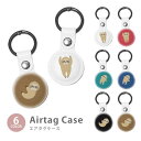 Airtag エアタグ 保護ケース カバー カラビナ付き PU素材 合皮 送料無料 ナマケモノ 怠け者 動物 アニマル 紛失防止 保護ケース 保護カバー エアー...