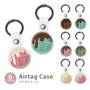 Airtag エアタグ 保護ケース カバー カラビナ付き PU素材 合皮 送料無料 チョコレート 板チョコ 苺 イチゴ ミルク ミント チョコミント 紛失防止 ...