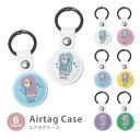 Airtag エアタグ 保護ケース カバー カラビナ付き PU素材 合皮 送料無料 アマビエ様 アマビエ 紛失防止 保護ケース 保護カバー エアータグ airt...