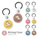 Airtag エアタグ 保護ケース カバー カラビナ付き PU素材 合皮 送料無料 シェットランドシープドッグ シェルティ コリー ラフコリー 犬 ペット 紛失...