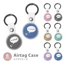 Airtag エアタグ 保護ケース カバー カラビナ付き PU素材 合皮 送料無料 ツートン シンプル 大人 電話 ハート 紛失防止 保護ケース 保護カバー エ...