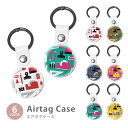 Airtag エアタグ 保護ケース カバー カラビナ付き PU素材 合皮 送料無料 文房具 文具 筆記用具 ハサミ コンパス 紛失防止 保護ケース 保護カバー ...