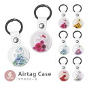 Airtag エアタグ 保護ケース カバー カラビナ付き PU素材 合皮 送料無料 お姫様 プリンセス 花のドレス フラワー 花 女の子 紛失防止 保護ケース ...