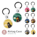 Airtag エアタグ 保護ケース カバー カラビナ付き PU素材 合皮 送料無料 ゴリラ 猿 バナナ ごりら スタイリッシュ 紛失防止 保護ケース 保護カバー...