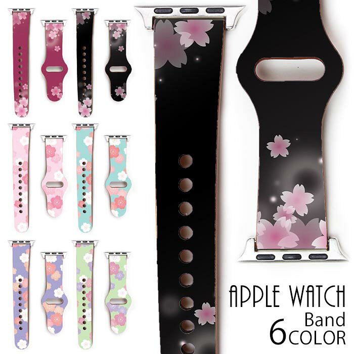 Rakuten - Apple Watch Series 9 Series 8 Series SE アップルウォッチ バンド ベルト 38mm 40mm 41mm 42mm 44mm 45mm 和柄 和風 桜 幻想的 かわいい バンド 人気 Appleウォッチ Apple Watch Series SE 9/8/7 apple watch シリーズ 8 7 6 5 4 3 2 1