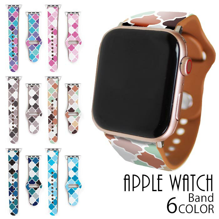 Rakuten - Apple Watch Series 9 Series 8 Series SE アップルウォッチ バンド ベルト 38mm 40mm 41mm 42mm 44mm 45mm モロッコ柄 モロッカン柄 タイル かわいい バンド 人気 Appleウォッチ Apple Watch Series SE 9/8/7 apple watch シリーズ 8 7 6 5 4 3 2 1