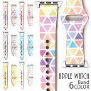 Apple Watch Series 9 Series 8 Series SE アップルウォッチ バンド ベルト 38mm 40mm 41mm 42mm 44mm 45mm タイル グラデーション トライアングル カラフル レインボー Appleウォッチ Apple Watch Series SE 9 apple watch シリーズ 8 7 6 5 4 3 2 1