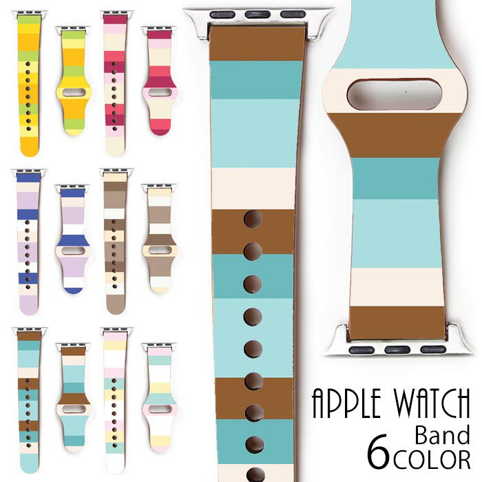 乐天商城 - Apple Watch Series 9 Series 8 Series SE アップルウォッチ バンド ベルト 38mm 40mm 41mm 42mm 44mm 45mm ボーダー ストライプ 縞々 カラフル かわいい バンド 人気 Appleウォッチ Apple Watch Series SE 9/8/7 apple watch シリーズ 8 7 6 5 4 3 2 1