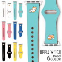 Apple Watch Series 9 Series 8 Series SE アップルウォッチ バンド ベルト 38mm 40mm 41mm 42mm 44mm 45mm 柴犬 豆しば 犬 ペット かわいい 動物 アニマル 大人カワイイ おしゃれ バンド Appleウォッチ Apple Watch Series SE 9 apple watch シリーズ 8 7 6 5 4 3 2 1