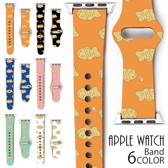 乐天商城 - Apple Watch Series 9 Series 8 Series SE アップルウォッチ バンド ベルト 38mm 40mm 41mm 42mm 44mm 45mm たいやき タイ焼き たい焼き 魚 大人カワイイ おしゃれ バンド Appleウォッチ Apple Watch Series SE 9 apple watch シリーズ 8 7 6 5 4 3 2 1