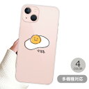 スマホケース ショルダーストラップ スマホストラップ クリアケース ハードケース 透明 ピザ メロンソーダ クリームソーダ たまご 目玉焼き パンケーキ ホットケーキ iphone16e iphone16 iphone15 GooglePixel 9a AQUOS wish4 arrows We2 かわいい レディース おしゃれ