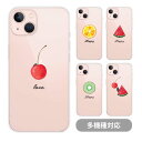 スマホケース ショルダーストラップ スマホストラップ クリアケース ハードケース 透明 フルーツ 果物 チェリー キウイ スイカ オレンジ さくらんぼ iphone16e iphone16 iphone15 iphone14 iphone13 GooglePixel 9a AQUOS wish4 arrows We2 かわいい レディース おしゃれ