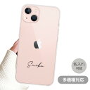 スマホケース 名入れ 文字入れ オリジナル クリアケース ハードケース 透明 iphone15 iphone15pro iphone14 iphone13 iphone12 pro iphoneSE かわいい レディース おしゃれ