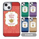 スマホケース クッションケース TPU クッション素材 紅茶 パッケージ ティーポット ティー iphone15 iphone14 pro iphone13 iphone12 pro iphone11 iphone8 iPhoneケース TPU オシャレ かわいい 可愛い