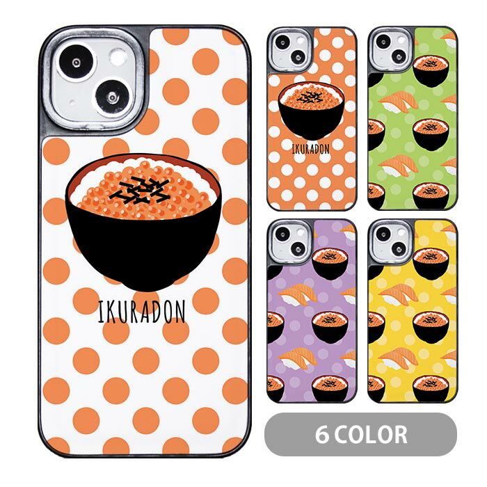 スマホケース クッションケース TPU クッション素材 いくら丼 いくら イクラ 鮭 サーモン 寿司 iphone15 iphone14 iphone13 iphone12 pro iphone8 iPhoneケース TPU オシャレ かわいい 可愛い