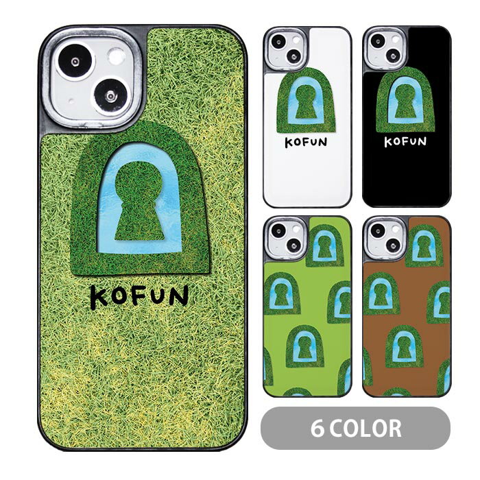 Rakuten - スマホケース クッションケース TPU クッション素材 古墳 前方後円墳 芝生 草 池 こふん iphone15 iphone14 iphone13 iphone12 pro iphone8 iPhoneケース TPU オシャレ かわいい 可愛い
