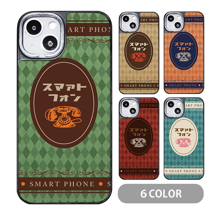 スマホケース クッションケース TPU クッション素材 レトロ 昭和レトロ 黒電話 レトロモダン iphone15 iphone14 iphone13 iphone12 pro iphone8 iPhoneケース TPU オシャレ かわいい 可愛い