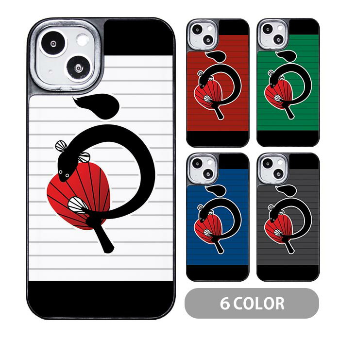 Rakuten - スマホケース クッションケース TPU クッション素材 うなぎ ウナギ 鰻 ボーダー うな重 iphone15 iphone14 iphone13 iphone12 pro iphone8 iPhoneケース TPU オシャレ かわいい 可愛い