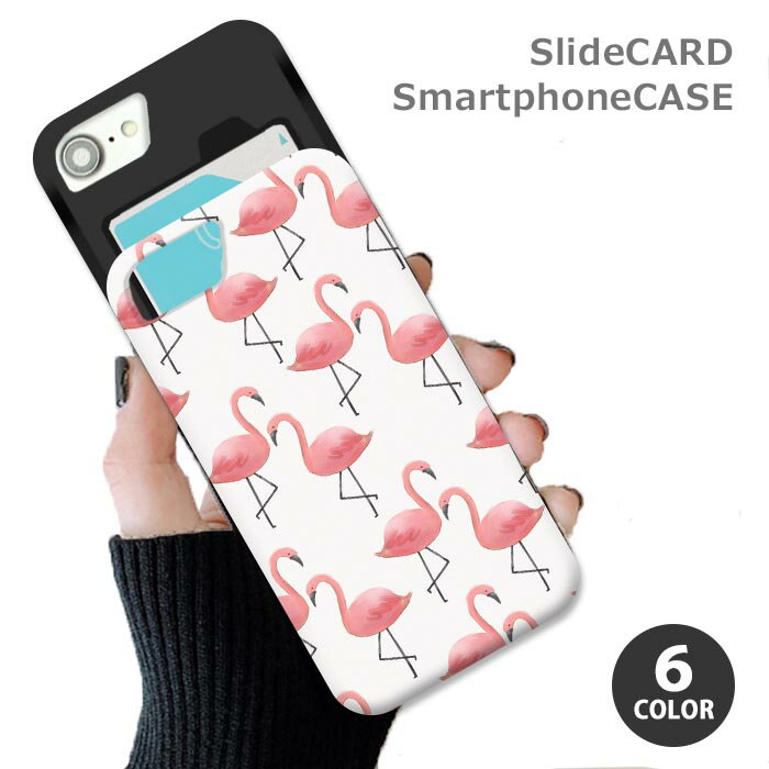 Rakuten - スマホケース スライドケース カード収納 フラミンゴ iphoneXR iphoneX iphone8 iphone7 iPhoneケース phone プリント シンプル おしゃれ かわいい 可愛い 西海岸風
