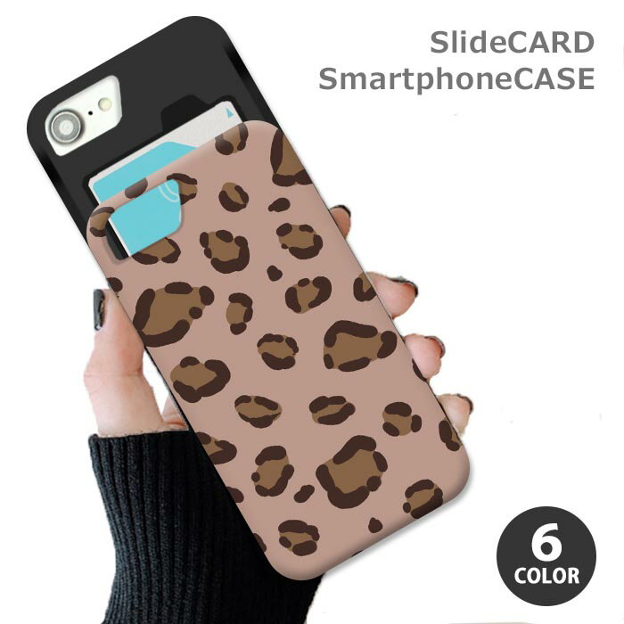 スマホケーススライドケースカード収...