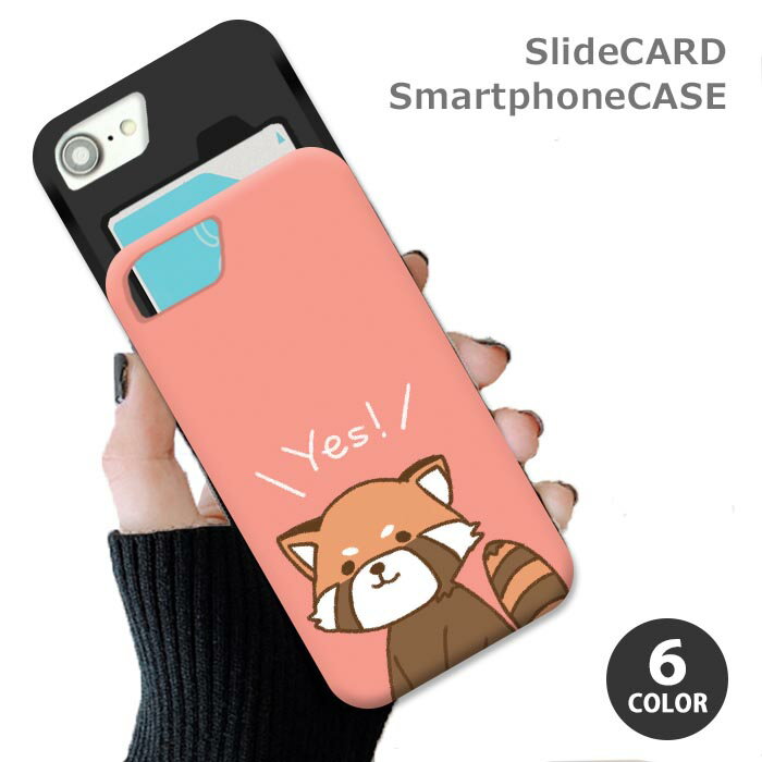 Rakuten - スマホケース スライドケース カード収納 クアッカワラビー レッサーパンダ トイプードル ペンギン ヒナ マイクロブタ ミニブタ ビションフリーゼ iphoneXR iphoneX iphone8 iphone7 phone かわいい
