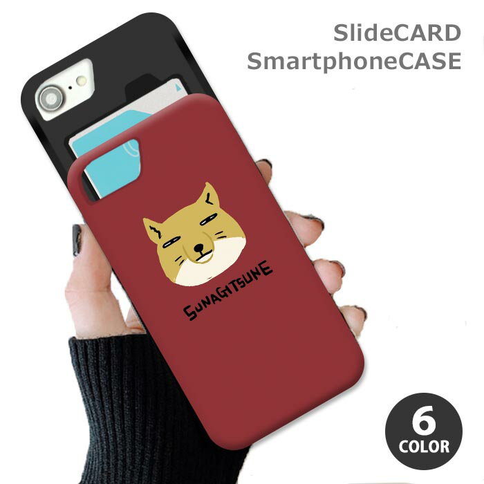 樂天商城 - スマホケース スライドケース カード収納 チベットスナギツネ 狐 スナギツネ iphoneXR iphone8 iPhoneケース オシャレ かわいい スナオ