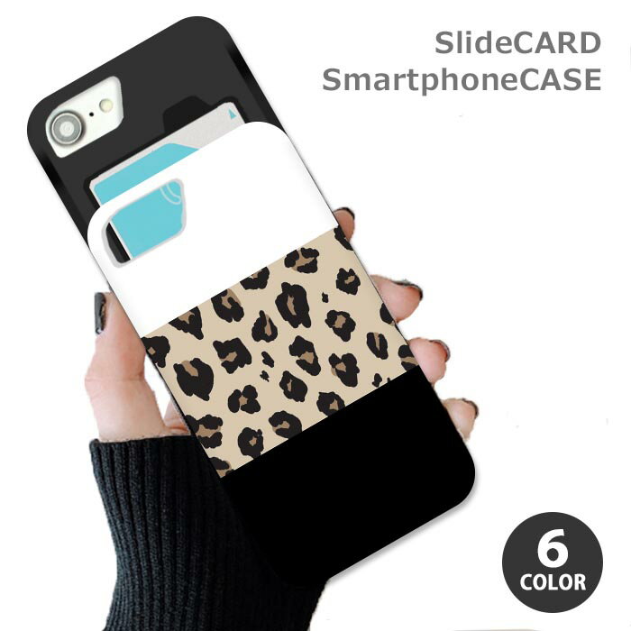 スマホケーススライドケースカード収...