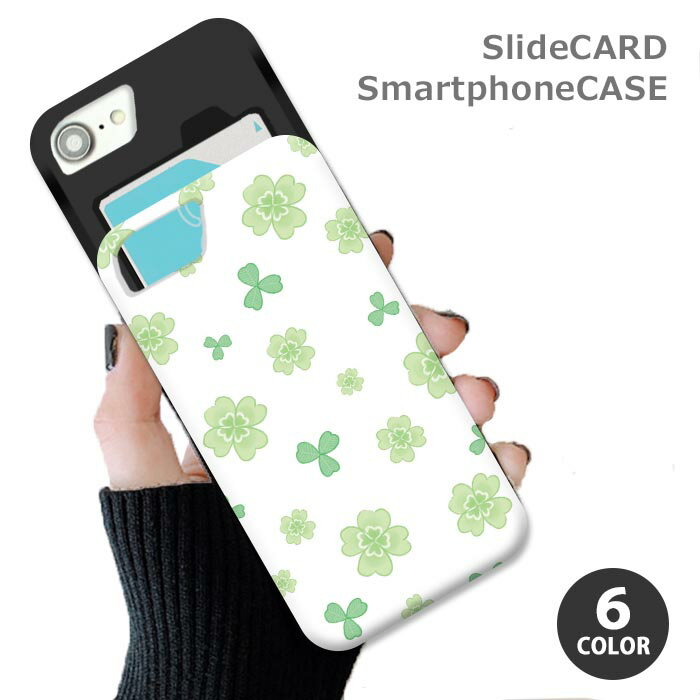 樂天商城 - スマホケース スライドケース カード収納 クローバー ナチュラル ほっこり ボタニカル iphoneXR iphone8 iPhoneケース オシャレ かわいい 可愛い