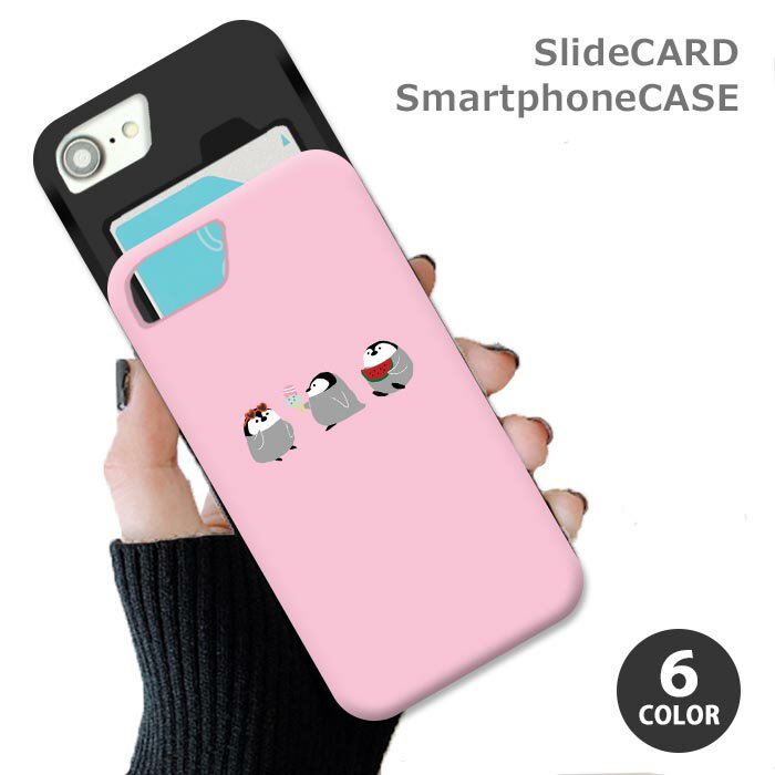 Rakuten - スマホケース スライドケース カード収納 ペンギン ペンギンのヒナ 夏 海 スイカ アイス iphoneXR iphone8 iPhoneケース オシャレ かわいい 可愛い
