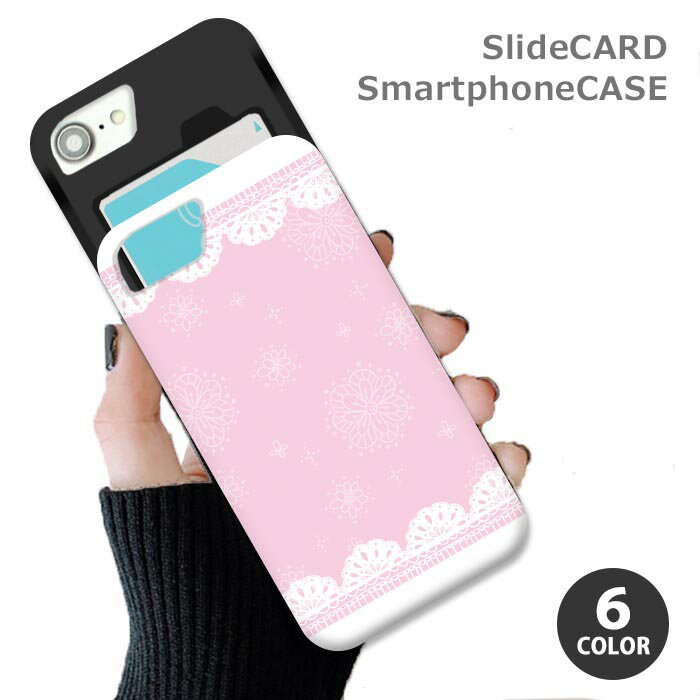 乐天商城 - スマホケース スライドケース カード収納 レース ガーリー 上品 大人カワイイ iphoneXR iphone8 iPhoneケース オシャレ かわいい 可愛い