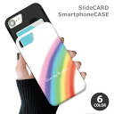 スマホケース スライドケース カード収納 レインボー 虹 自然 七色 iphoneXR iphone8 iPhoneケース TPU オシャレ かわいい 可愛い