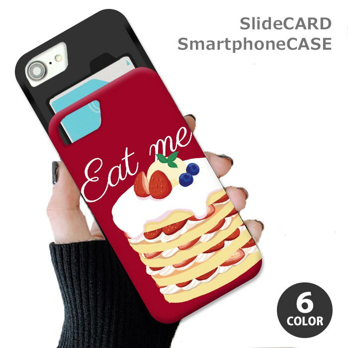 Rakuten - スマホケース スライドケース カード収納 パンケーキ スイーツ ケーキ イチゴ 苺 iphoneXR iphone8 iPhoneケース TPU オシャレ かわいい 可愛い