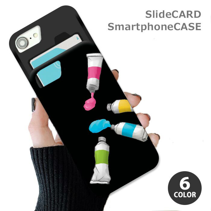 乐天商城 - スマホケース スライドケース カード収納 絵の具 チューブ 文房具 iphoneXR iphone8 iPhoneケース TPU オシャレ かわいい 可愛い