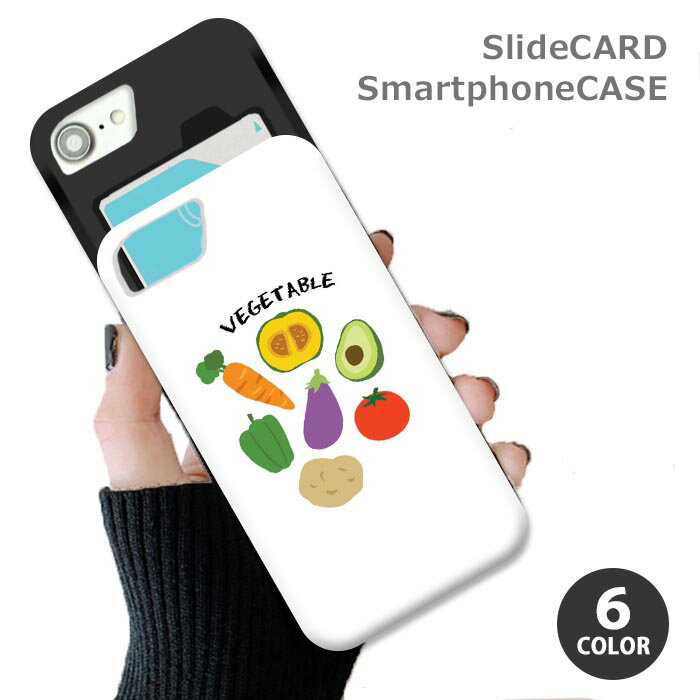 Rakuten - スマホケース スライドケース カード収納 野菜 ベジタブル アボカド ニンジン トマト iphoneXR iphone8 iPhoneケース TPU オシャレ かわいい 可愛い