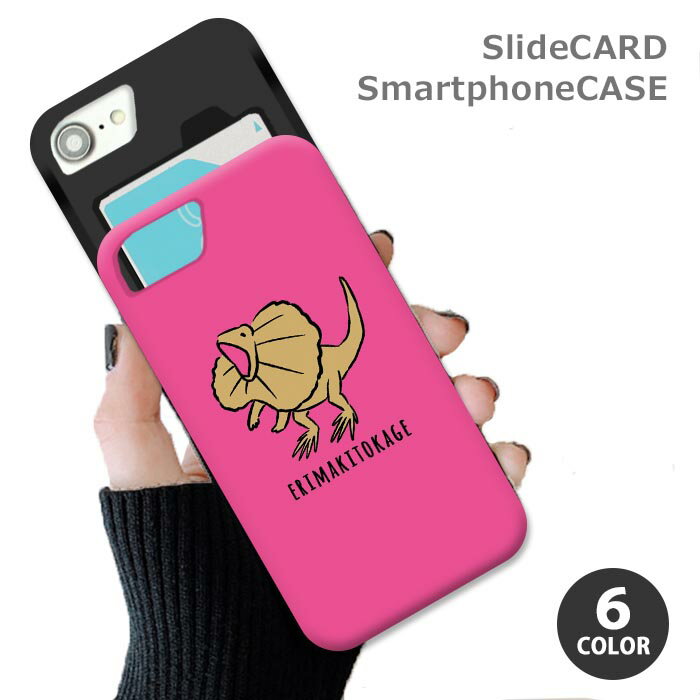スマホケース スライドケース カード収納 エリマキトカゲ 襟巻蜥蜴 爬虫類 動物 アニマル iphoneXR iphone8 iPhoneケース TPU オシャレ かわいい 可愛い