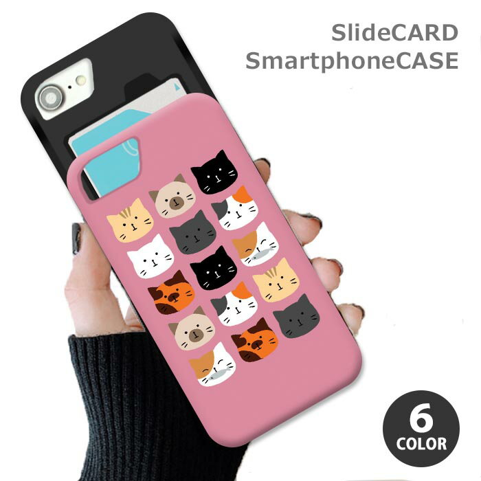 スマホケース スライドケース カード収納 ネコ 猫 黒猫 動物 アニマル iphoneXR iphone8 iPhoneケース TPU オシャレ かわいい 可愛い